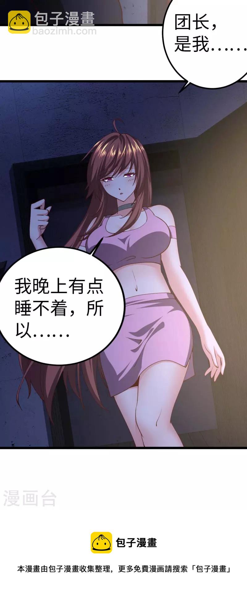 第70话 不解风情-第70话