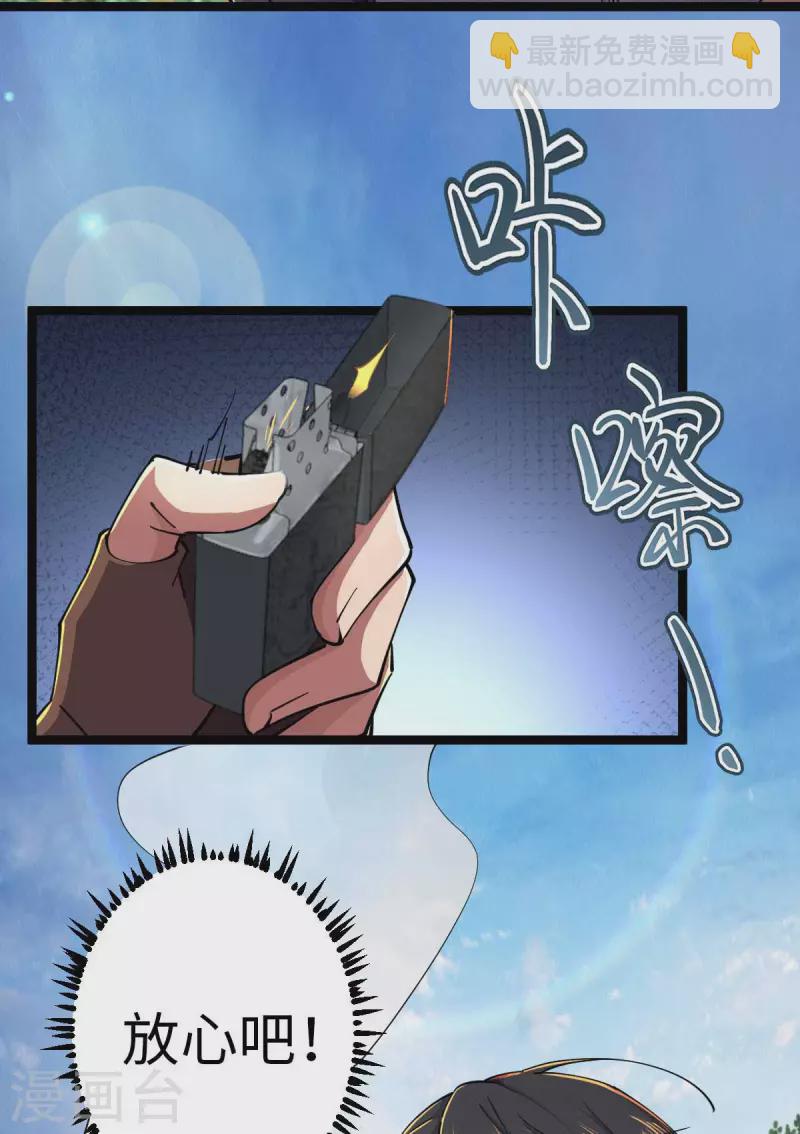 第70话 不解风情-第70话