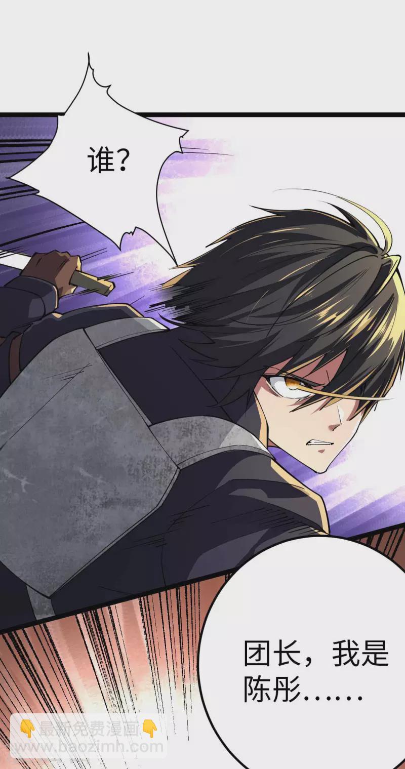 第70话 不解风情-第70话