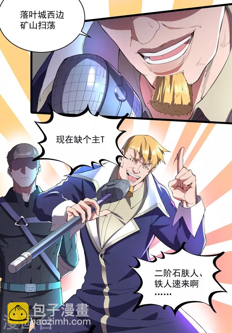 第8话 拍卖行-第8话