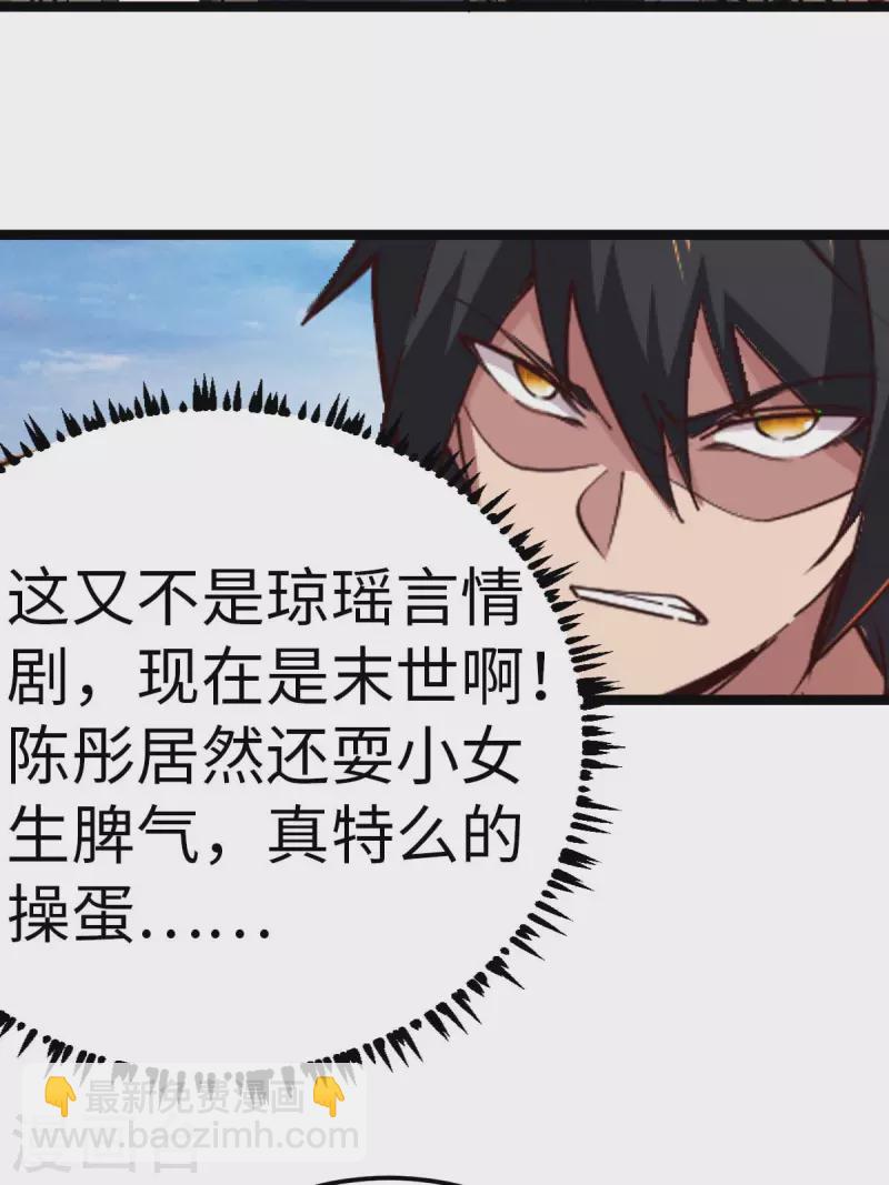 第72话 上山-第72话