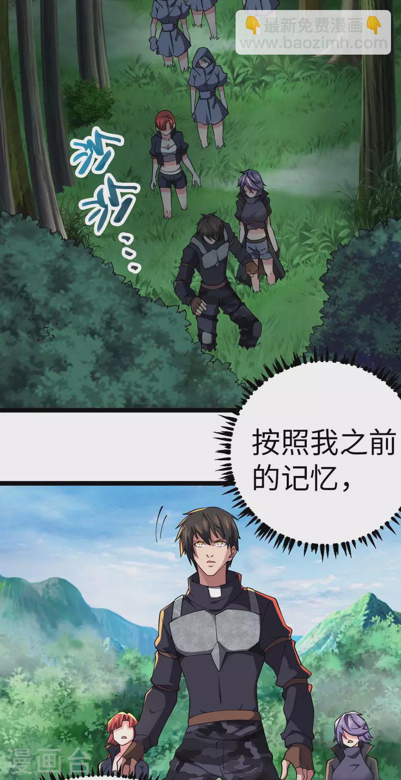 第72话 上山-第72话