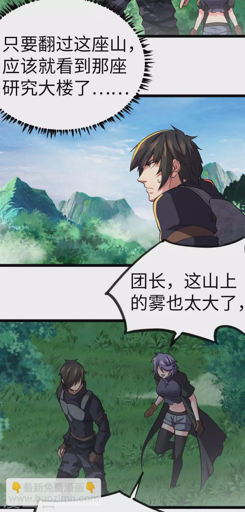 第72话 上山-第72话