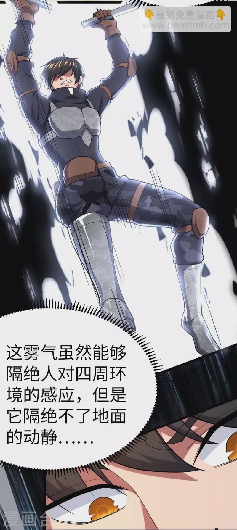 第74话 变异梅花鹿-第74话