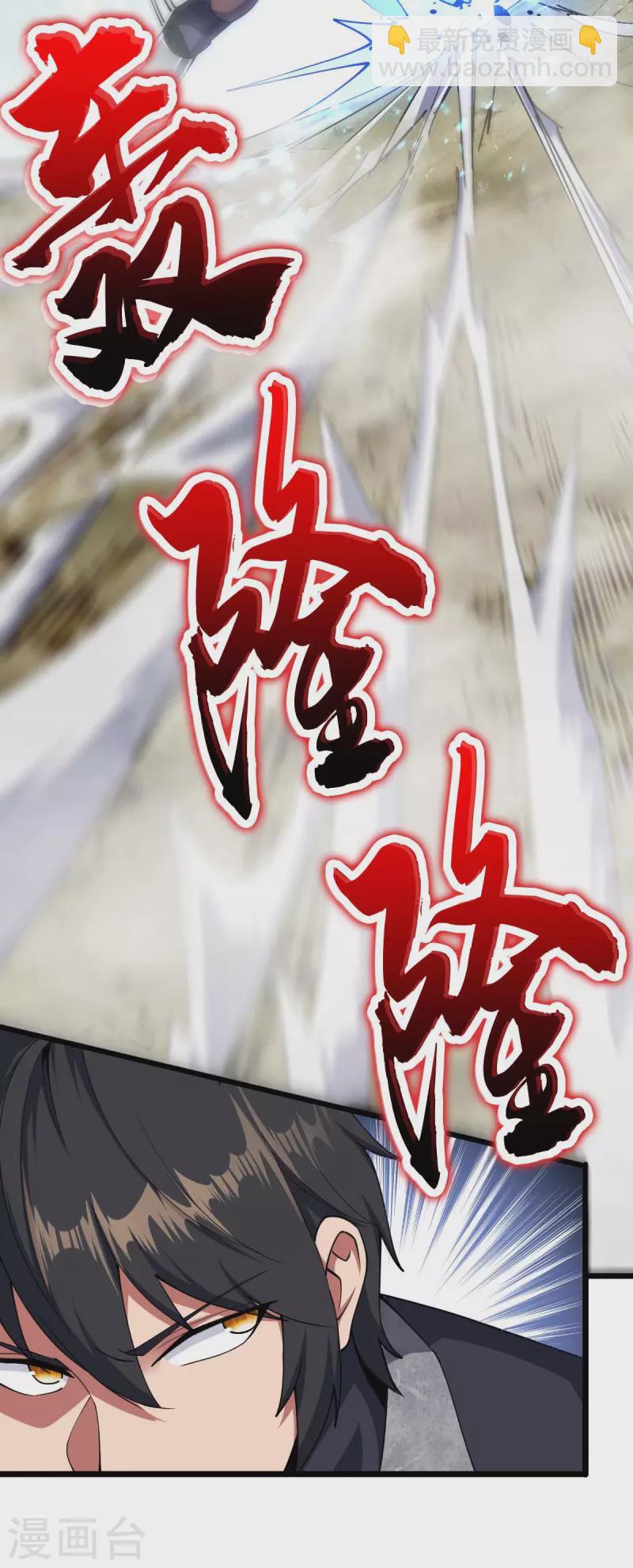 第74话 变异梅花鹿-第74话