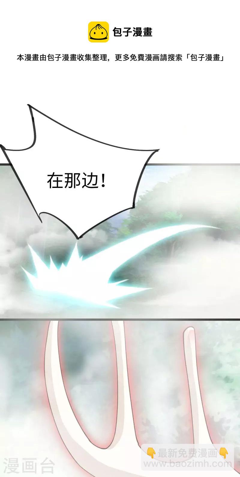 第74话 变异梅花鹿-第74话