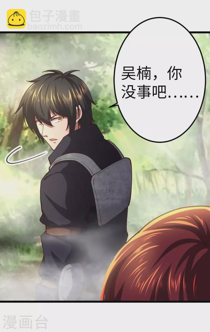 第74话 变异梅花鹿-第74话