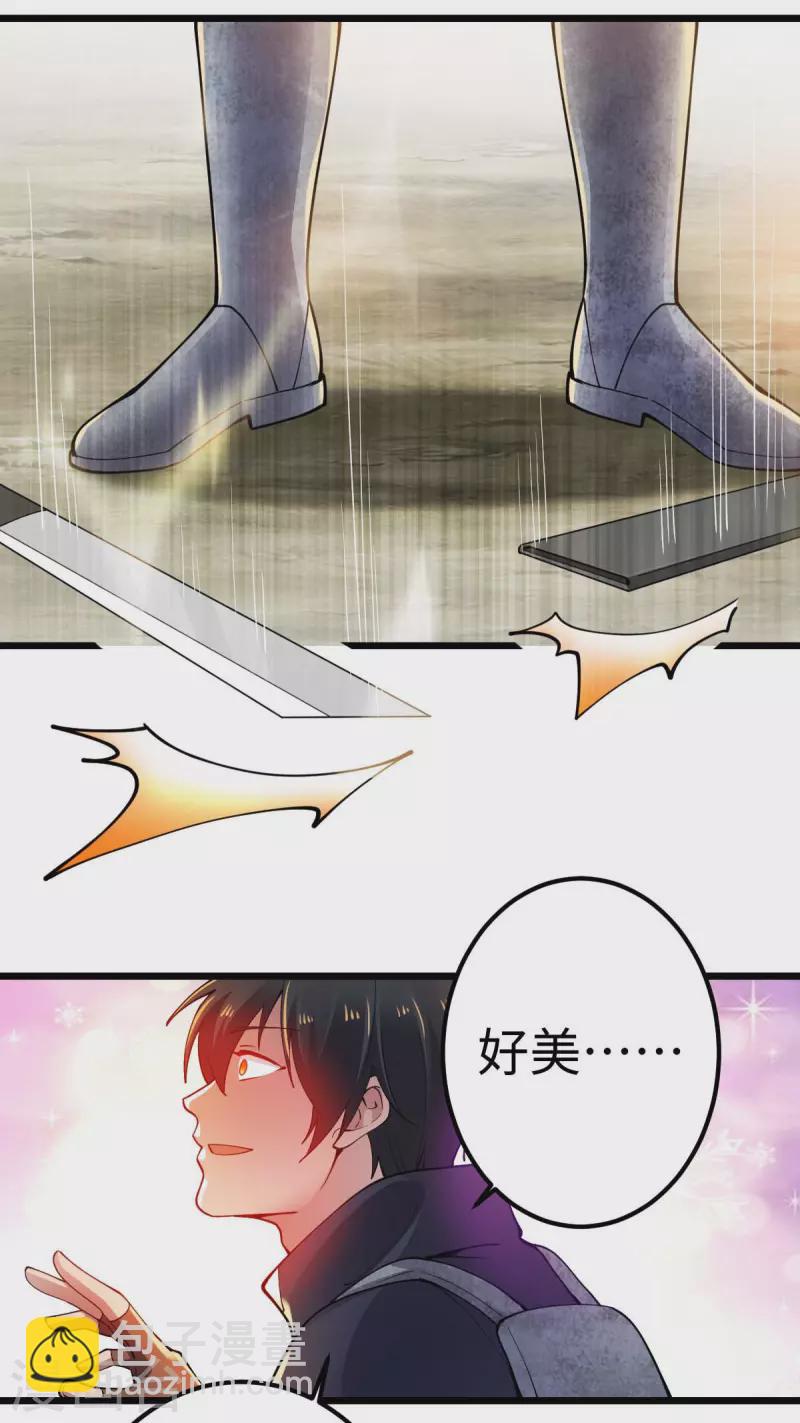 第74话 变异梅花鹿-第74话