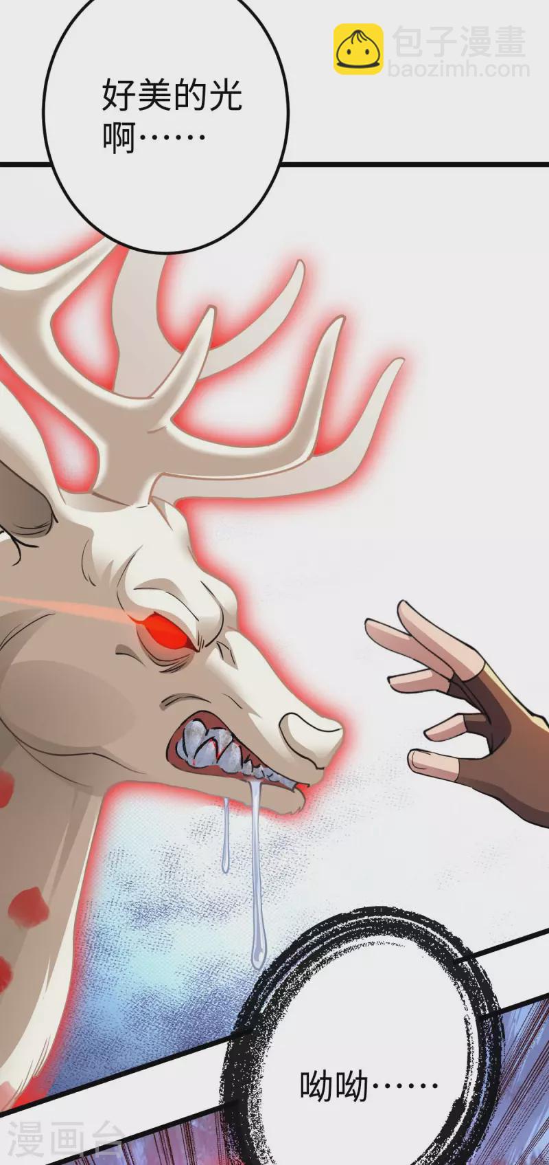 第74话 变异梅花鹿-第74话