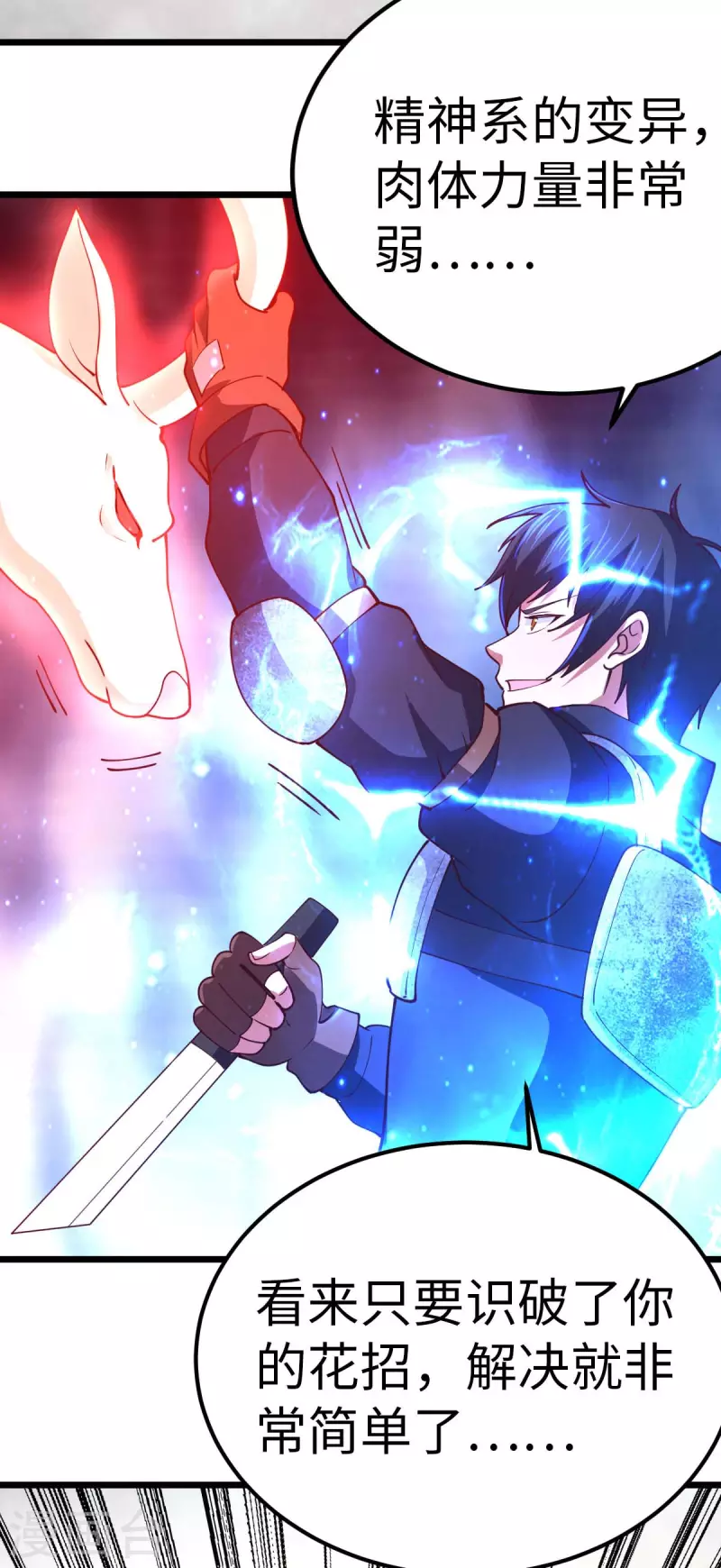 第74话 变异梅花鹿-第74话