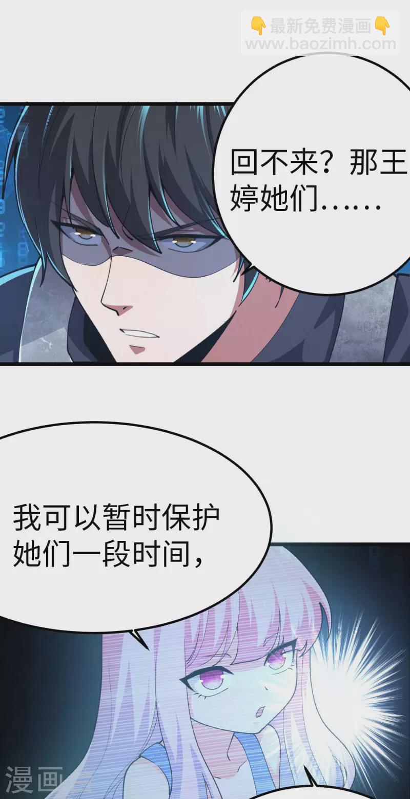 第76话 我们去拯救世界-第76话