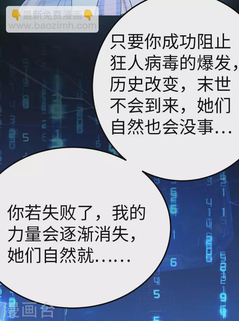 第76话 我们去拯救世界-第76话