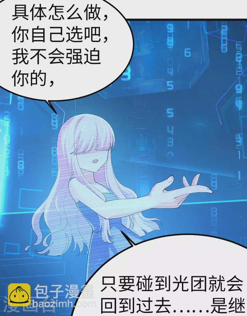 第76话 我们去拯救世界-第76话