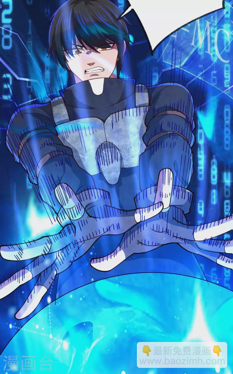 第76话 我们去拯救世界-第76话