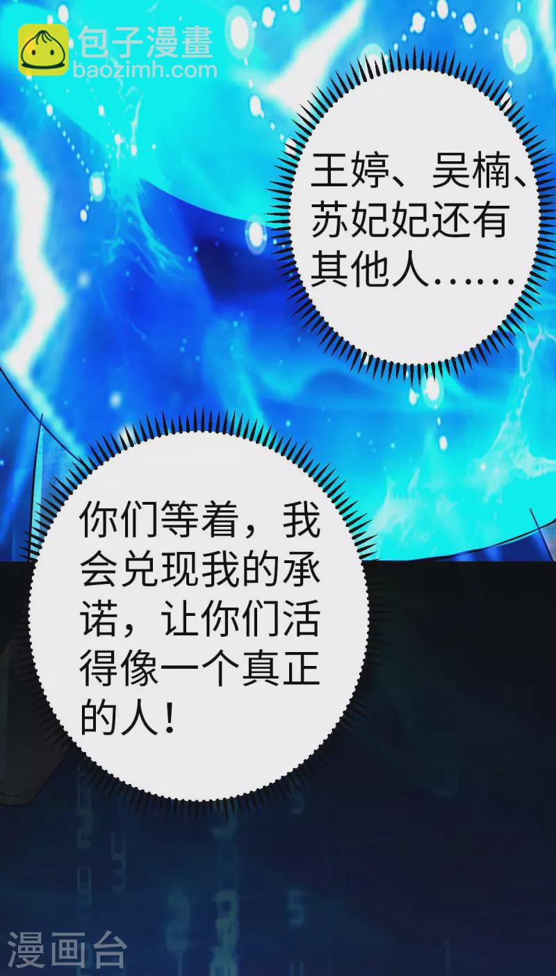 第76话 我们去拯救世界-第76话