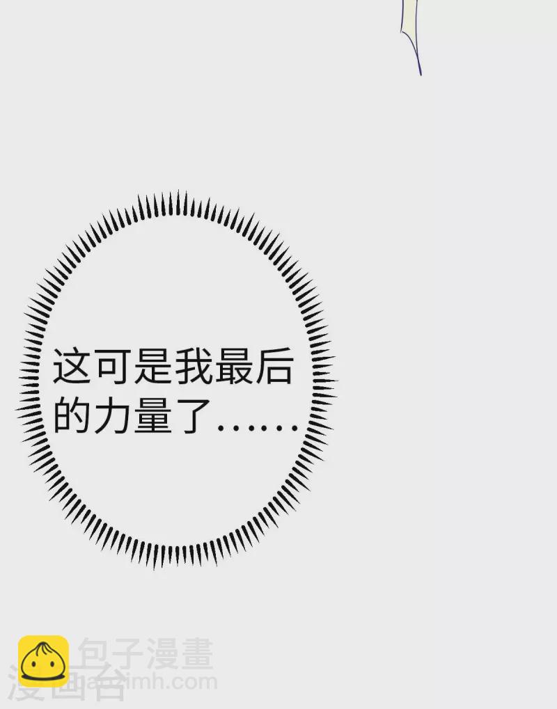 第76话 我们去拯救世界-第76话