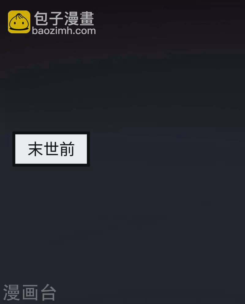 第76话 我们去拯救世界-第76话