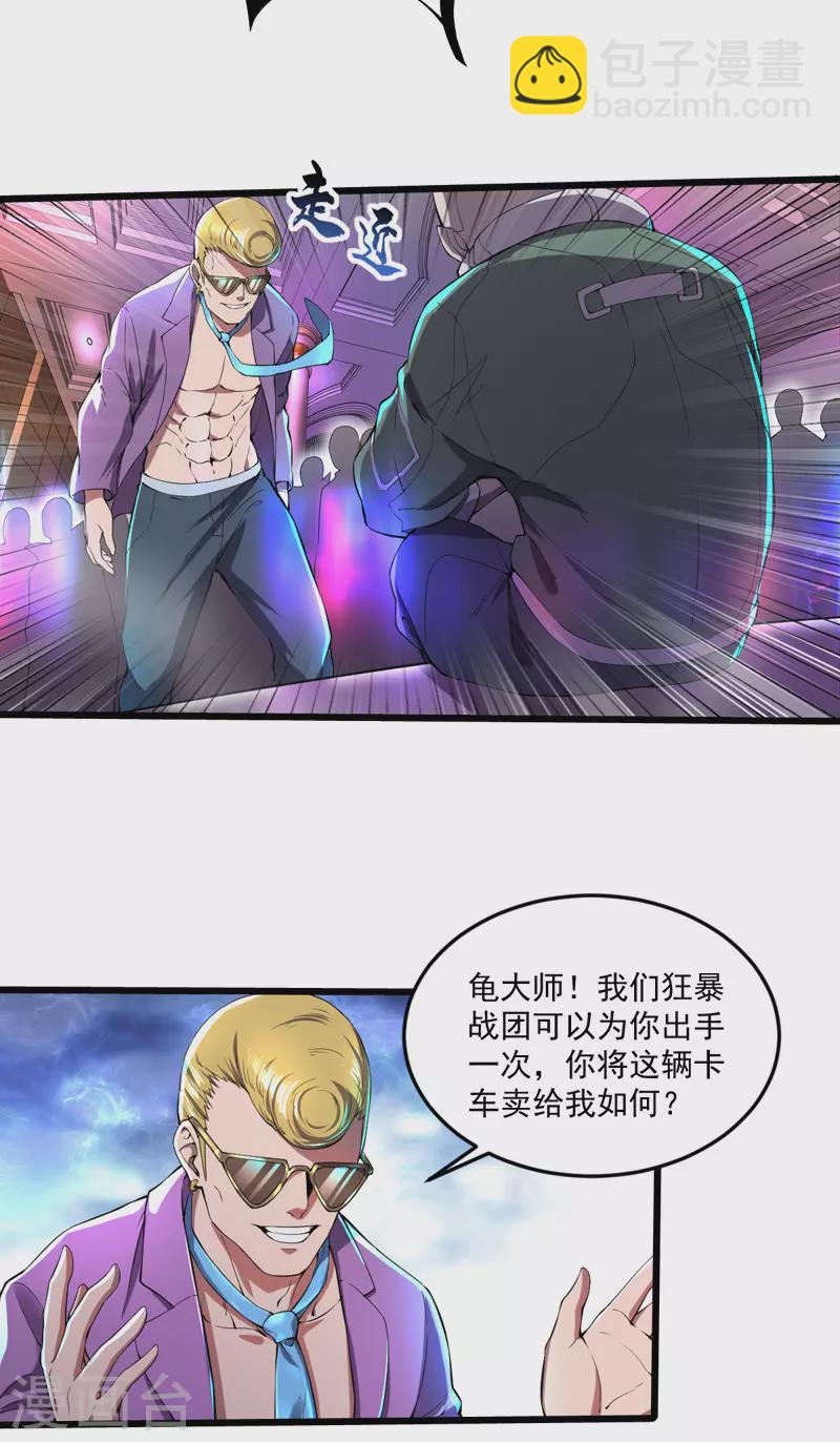 第10话 致敬偶像-第10话