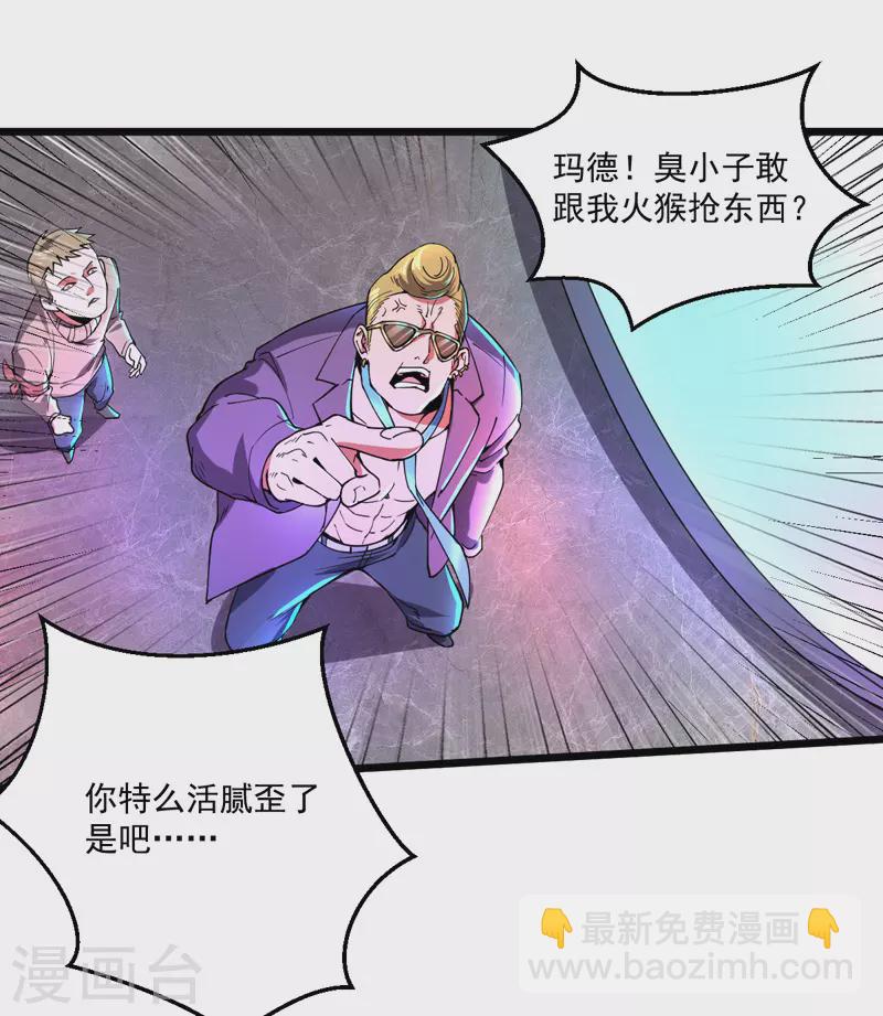 第10话 致敬偶像-第10话