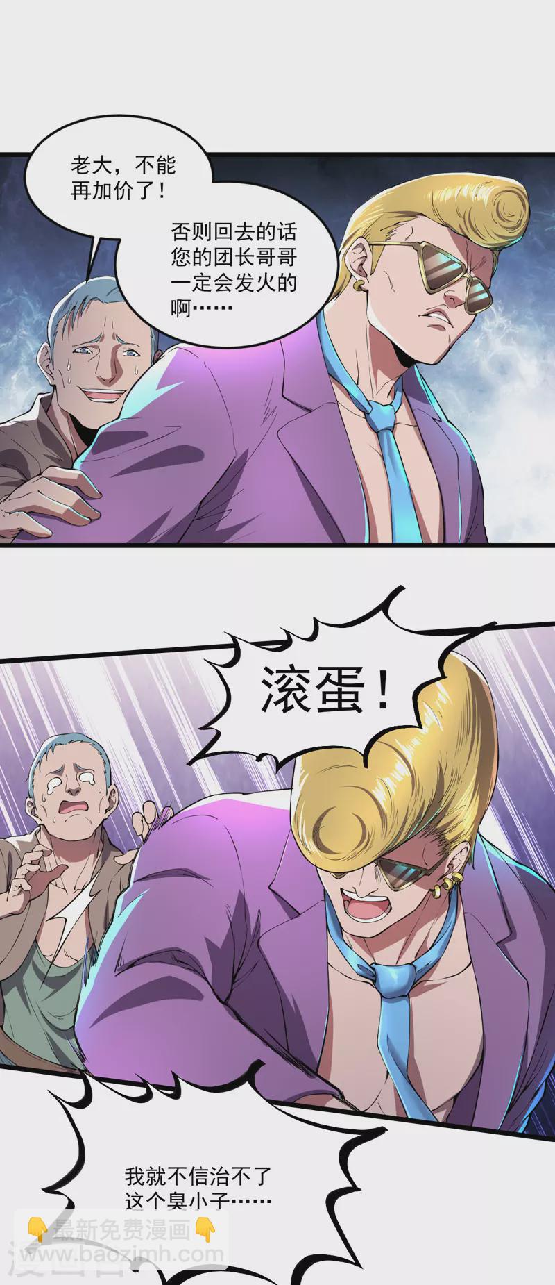 第10话 致敬偶像-第10话