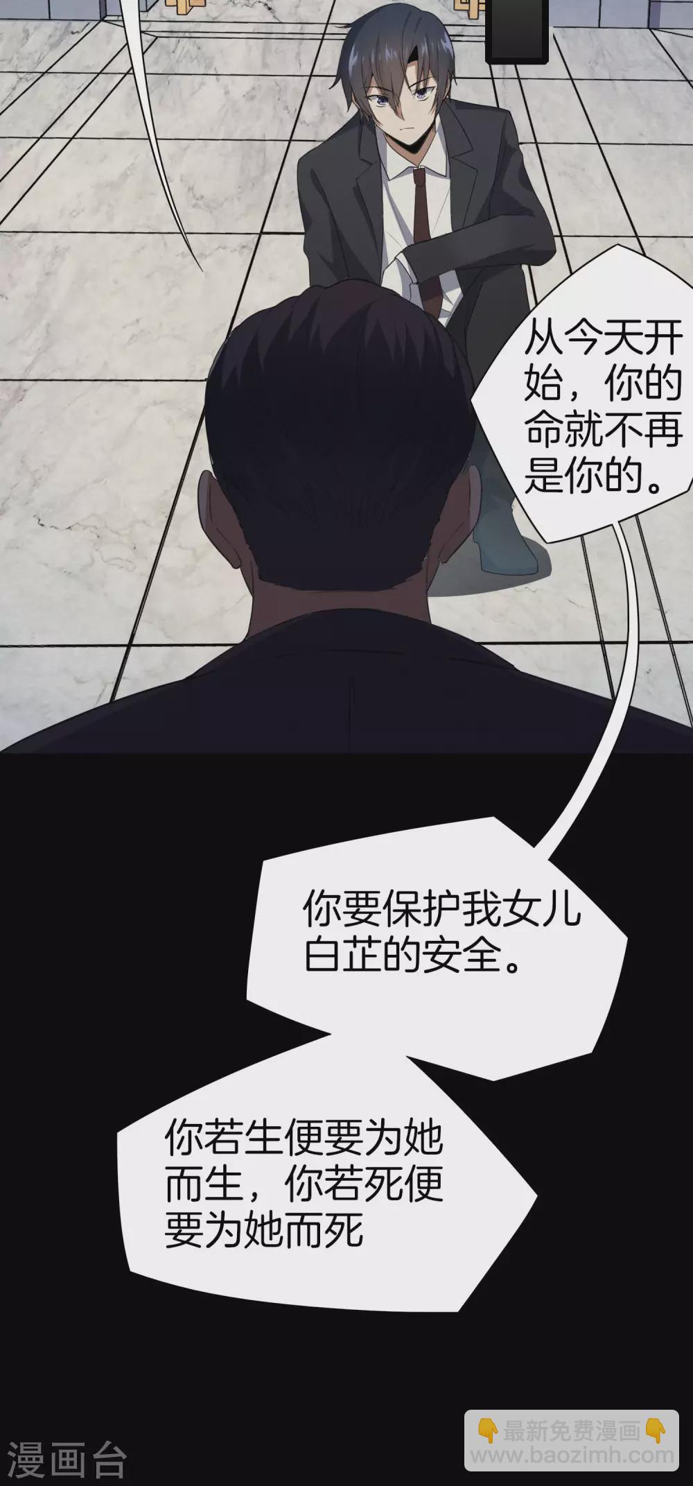 我的末世大小姐 - 第1话 我的大小姐变成了丧尸？！(1/2) - 6