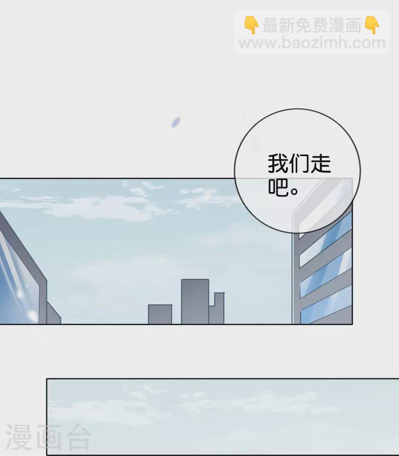 我的末世大小姐 - 第135話 娜娜被…抽乾了？ - 4