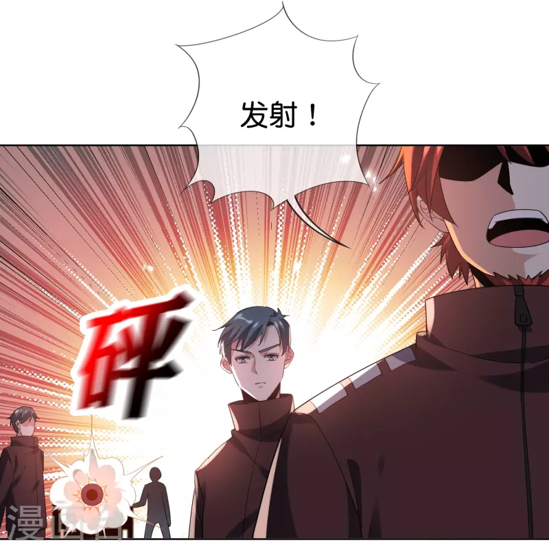 我的末世大小姐 - 第137話 近衛團的謝禮 - 3