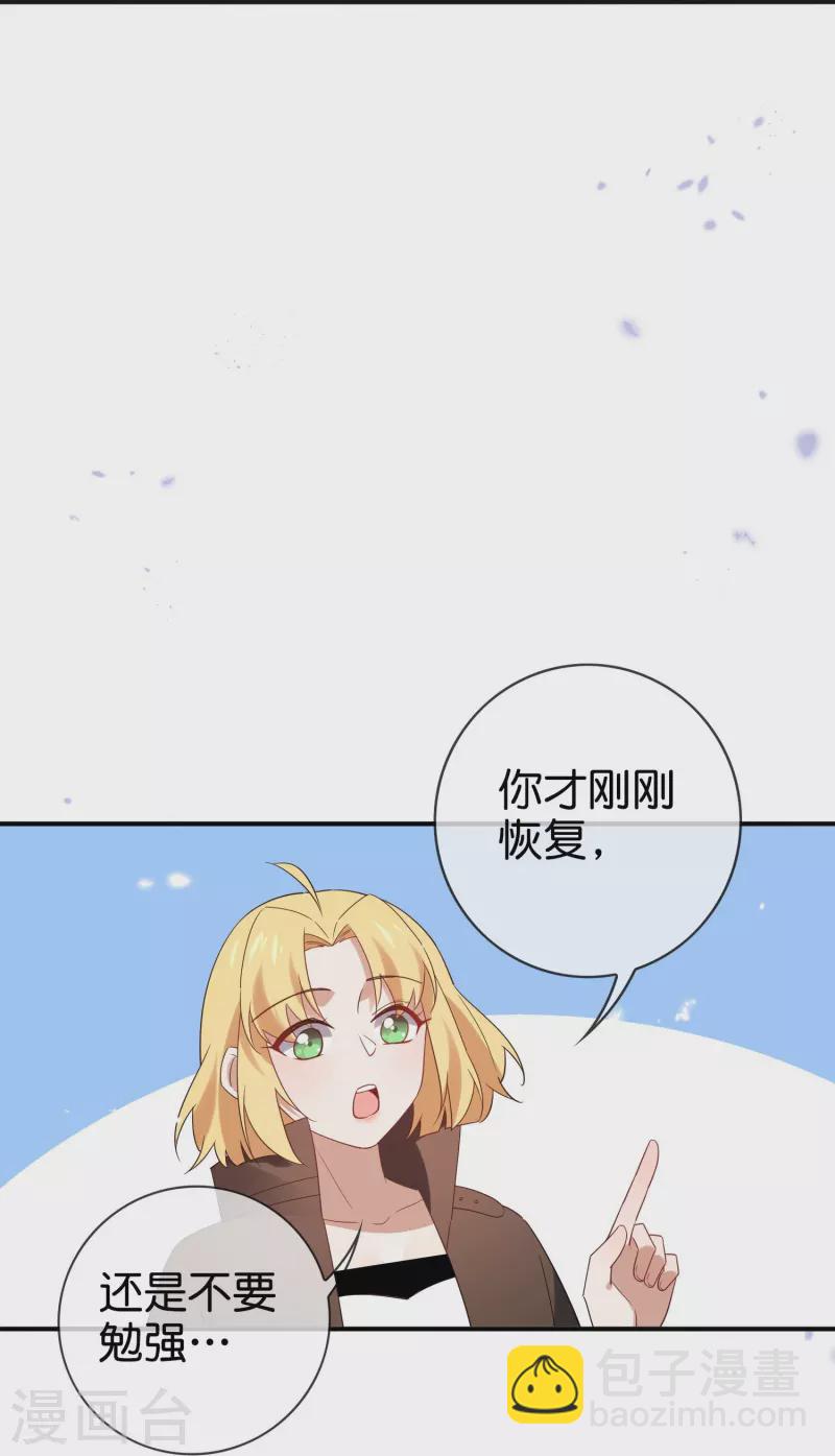 我的末世大小姐 - 第155話 這就是威力強大的巫陣？ - 4