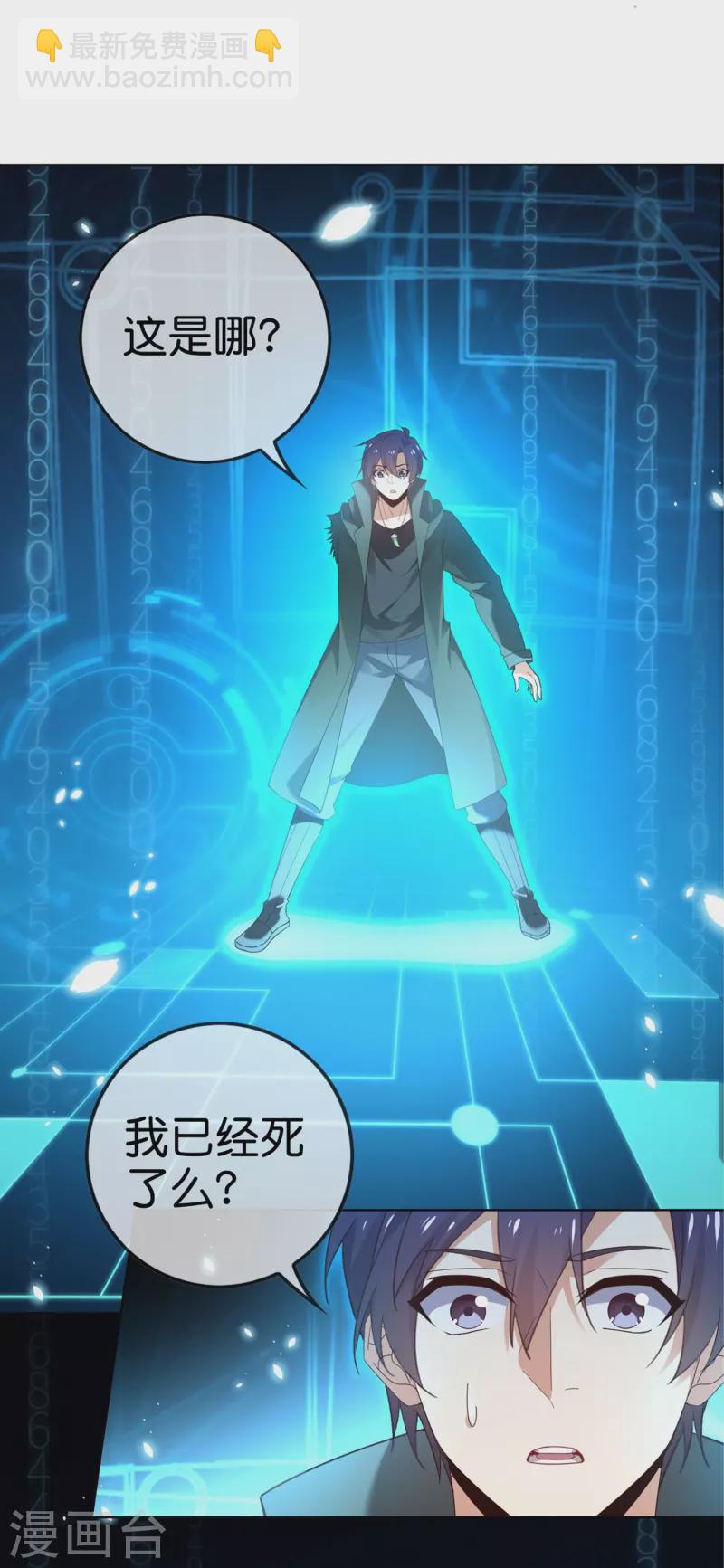 最终话 请问，我们认识吗？(1/2)-第162话