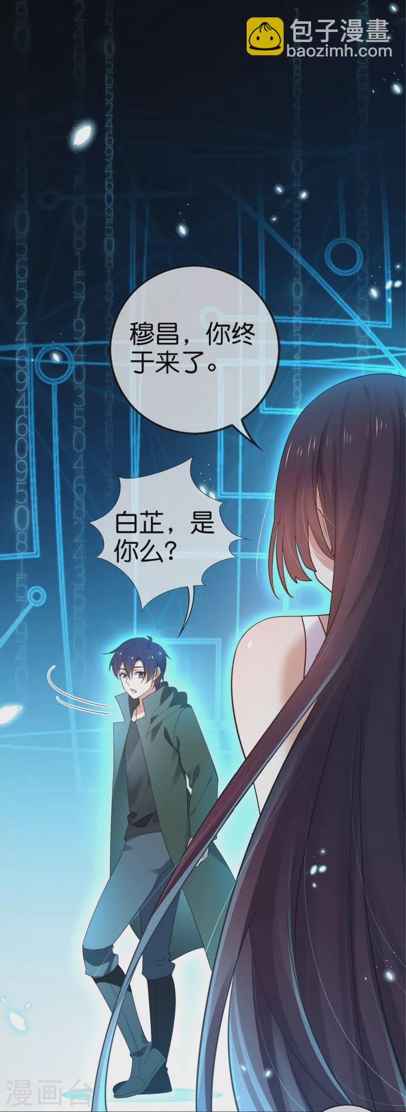 最终话 请问，我们认识吗？(1/2)-第162话