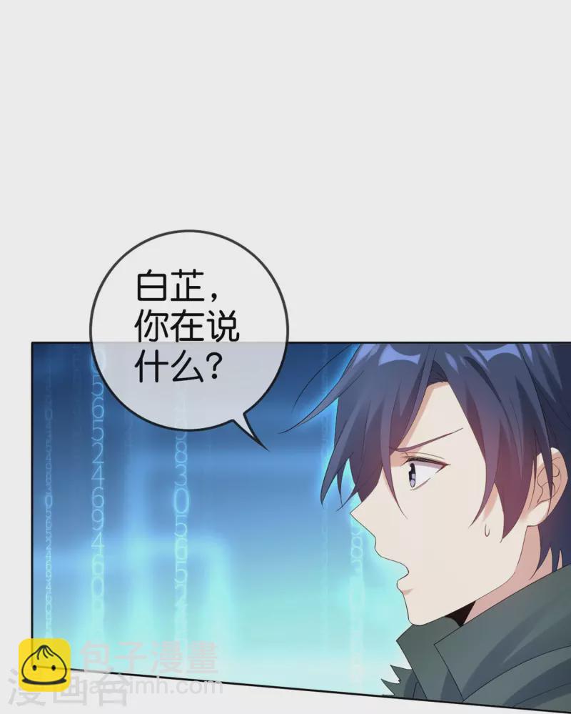 最终话 请问，我们认识吗？(1/2)-第162话