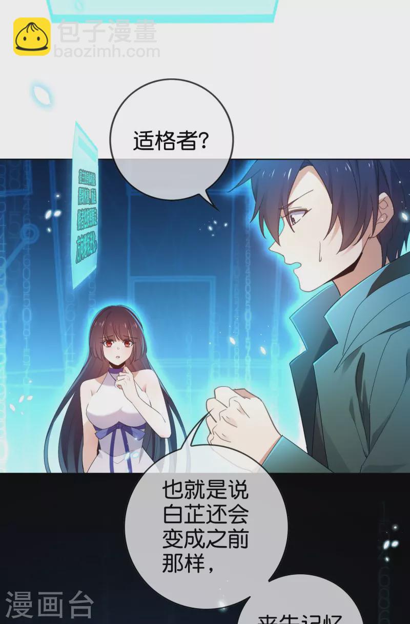 最终话 请问，我们认识吗？(1/2)-第162话