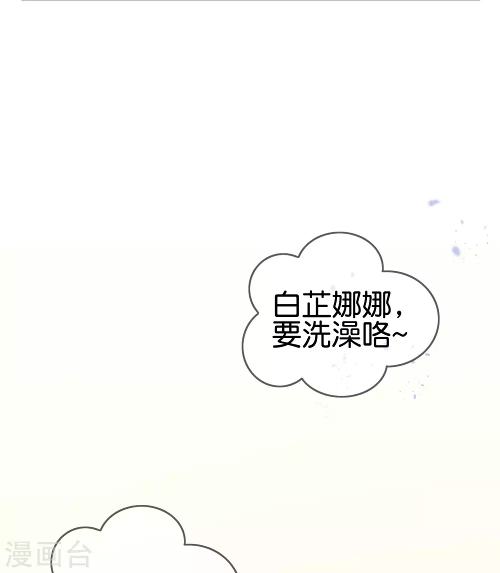 我的末世大小姐 - 第39話 現在是淑女的沐浴時間~ - 5