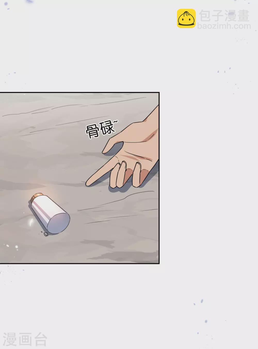 我的末世大小姐 - 第47話 女王的危機 - 4