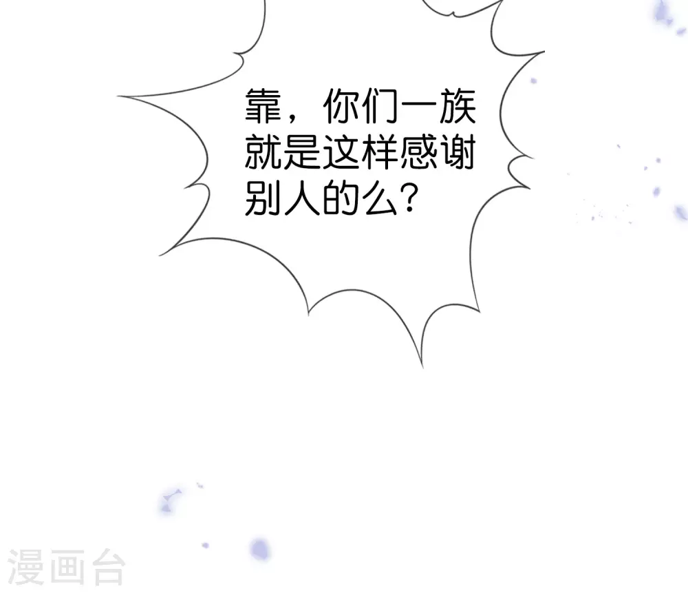 我的末世大小姐 - 第47话 女王的危机 - 5