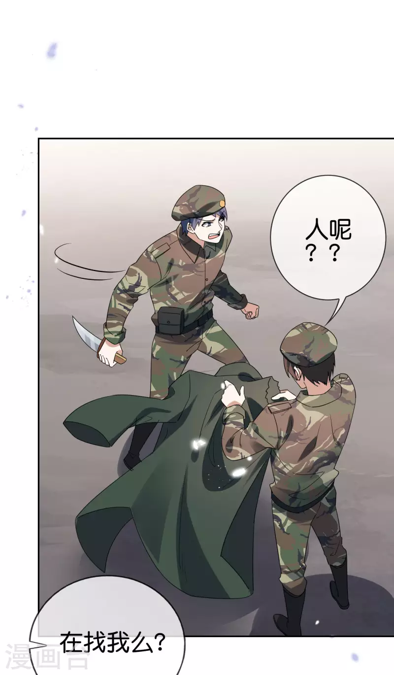 我的末世大小姐 - 第57話 反抗軍首領是女生？(1/2) - 8