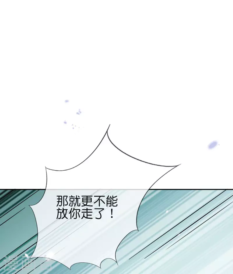 我的末世大小姐 - 第59話 朋克女孩莉亞 - 4