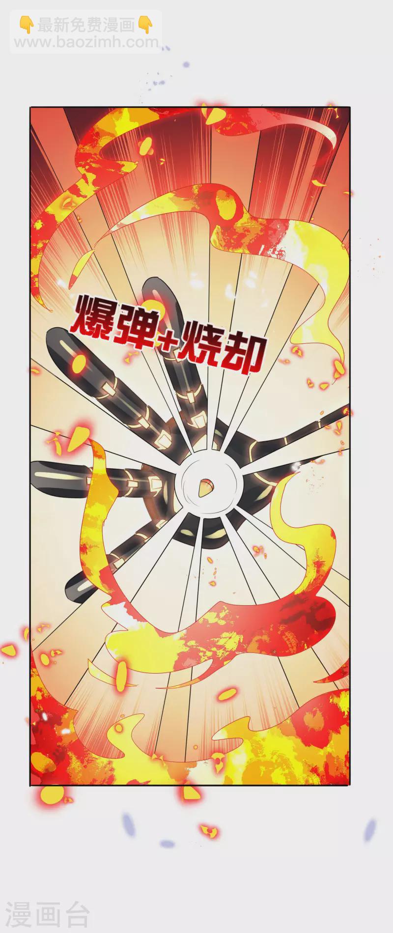 我的末世大小姐 - 第63話 向晚你就從了我吧！ - 5