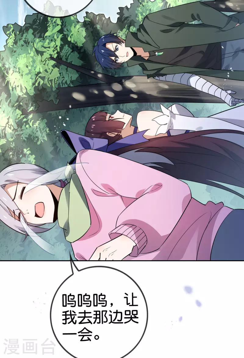 第73话 乐于助人白狼会-第74话