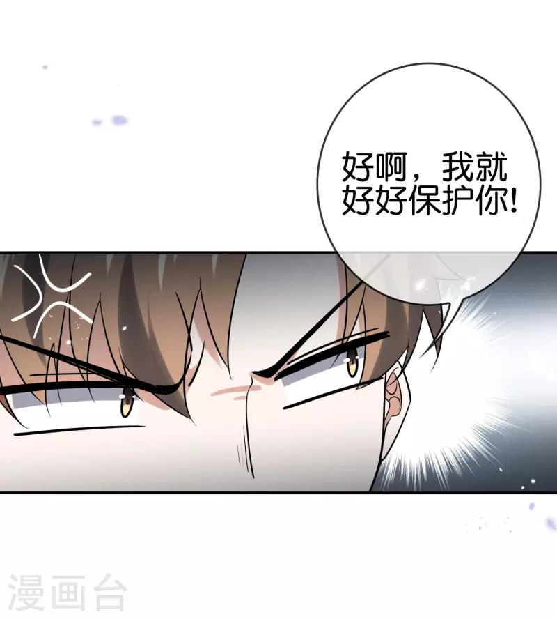 我的末世大小姐 - 第75话 不补刀的下场 - 1