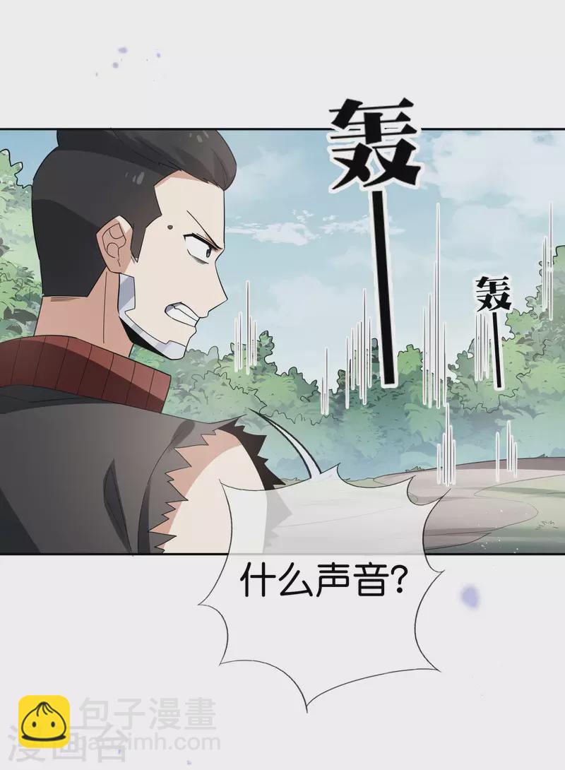 我的末世大小姐 - 第83話 我還沒上車呢！ - 6