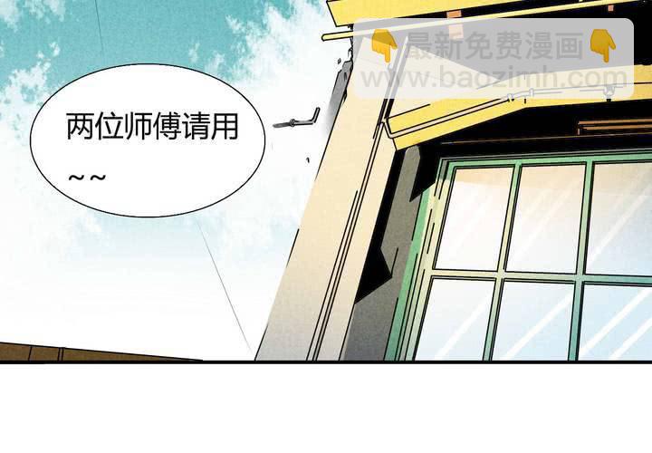 我的魔王大人 - 第11話 風雨欲來(1/2) - 4