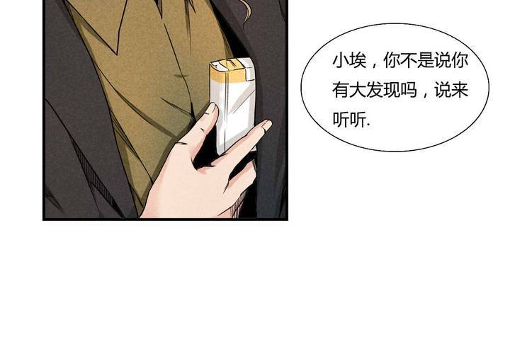 我的魔王大人 - 第11話 風雨欲來(1/2) - 7