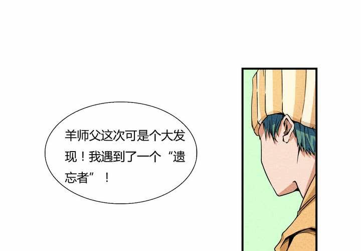 我的魔王大人 - 第11話 風雨欲來(1/2) - 8