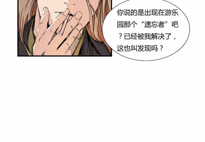 我的魔王大人 - 第11話 風雨欲來(1/2) - 2