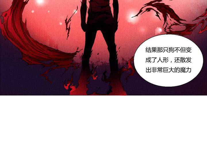 我的魔王大人 - 第11話 風雨欲來(1/2) - 4