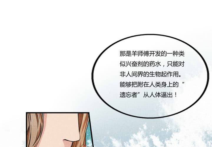 我的魔王大人 - 第11話 風雨欲來(1/2) - 6