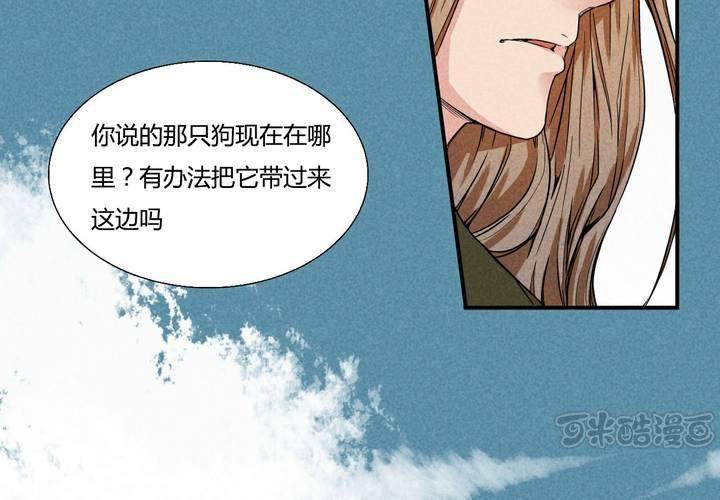 我的魔王大人 - 第11話 風雨欲來(1/2) - 1