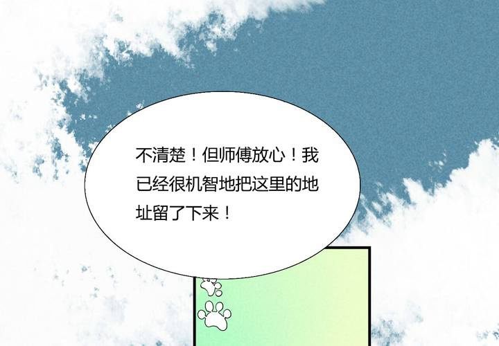 我的魔王大人 - 第11話 風雨欲來(1/2) - 2