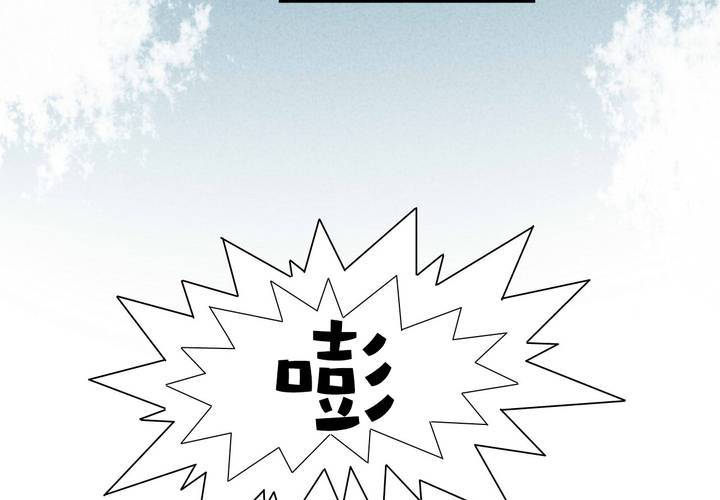 我的魔王大人 - 第11話 風雨欲來(1/2) - 4
